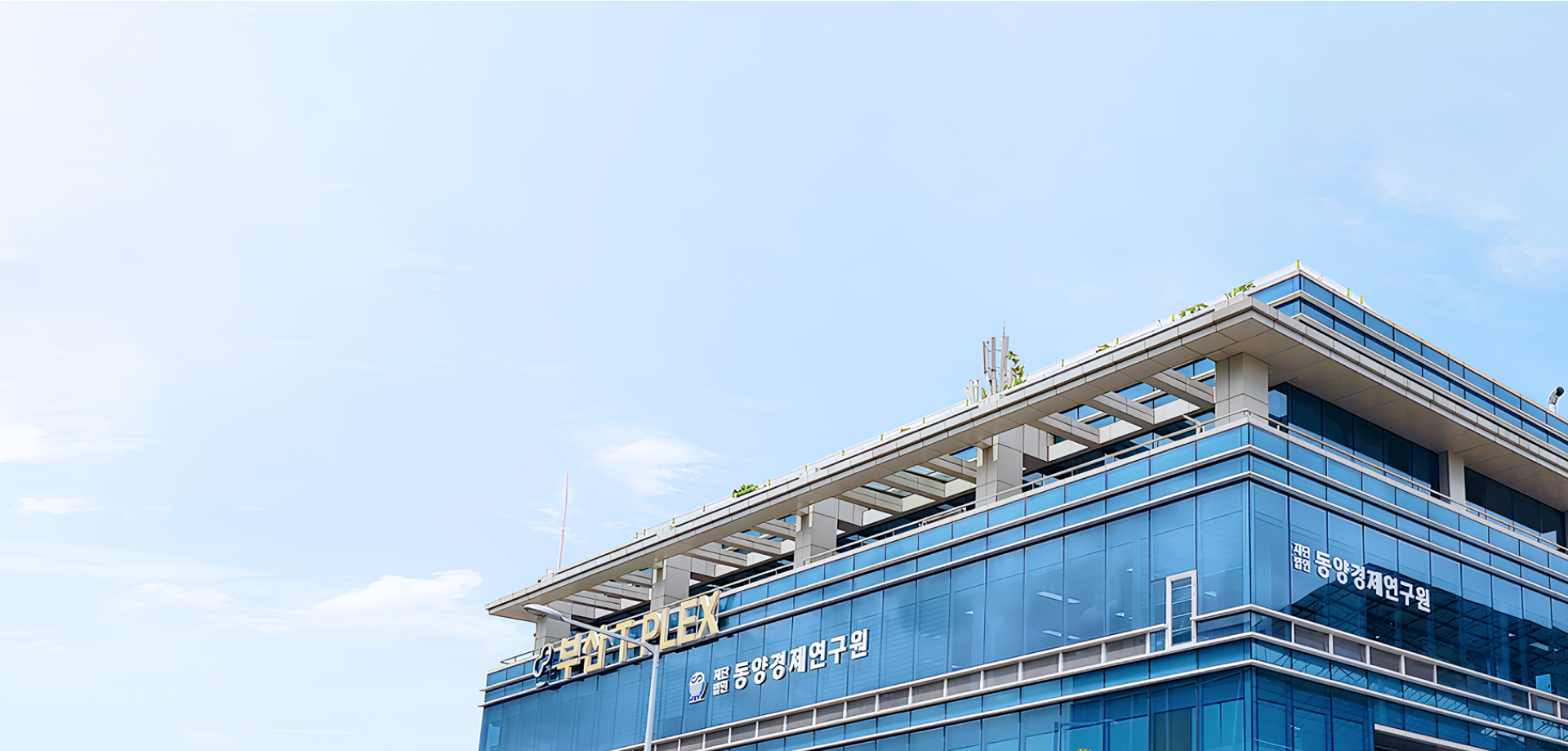 동양경제연구원