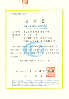 건설원가협회