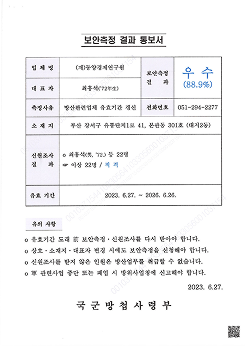신용평가등급확인서